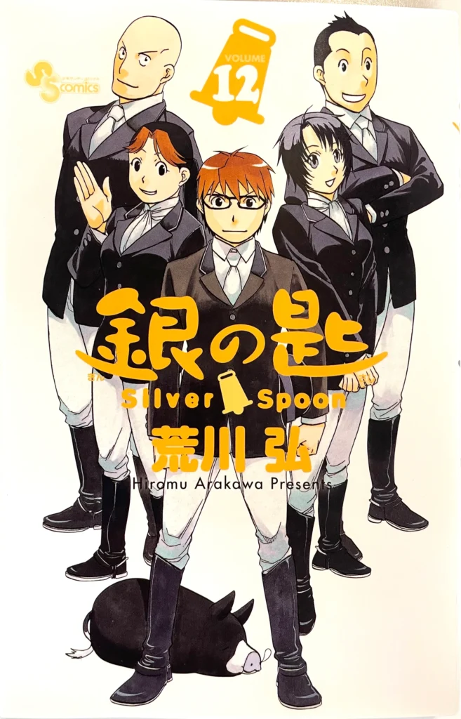 silver spoon online